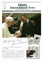 OSATO Internationnal NEWS（日本語版） Vol.4